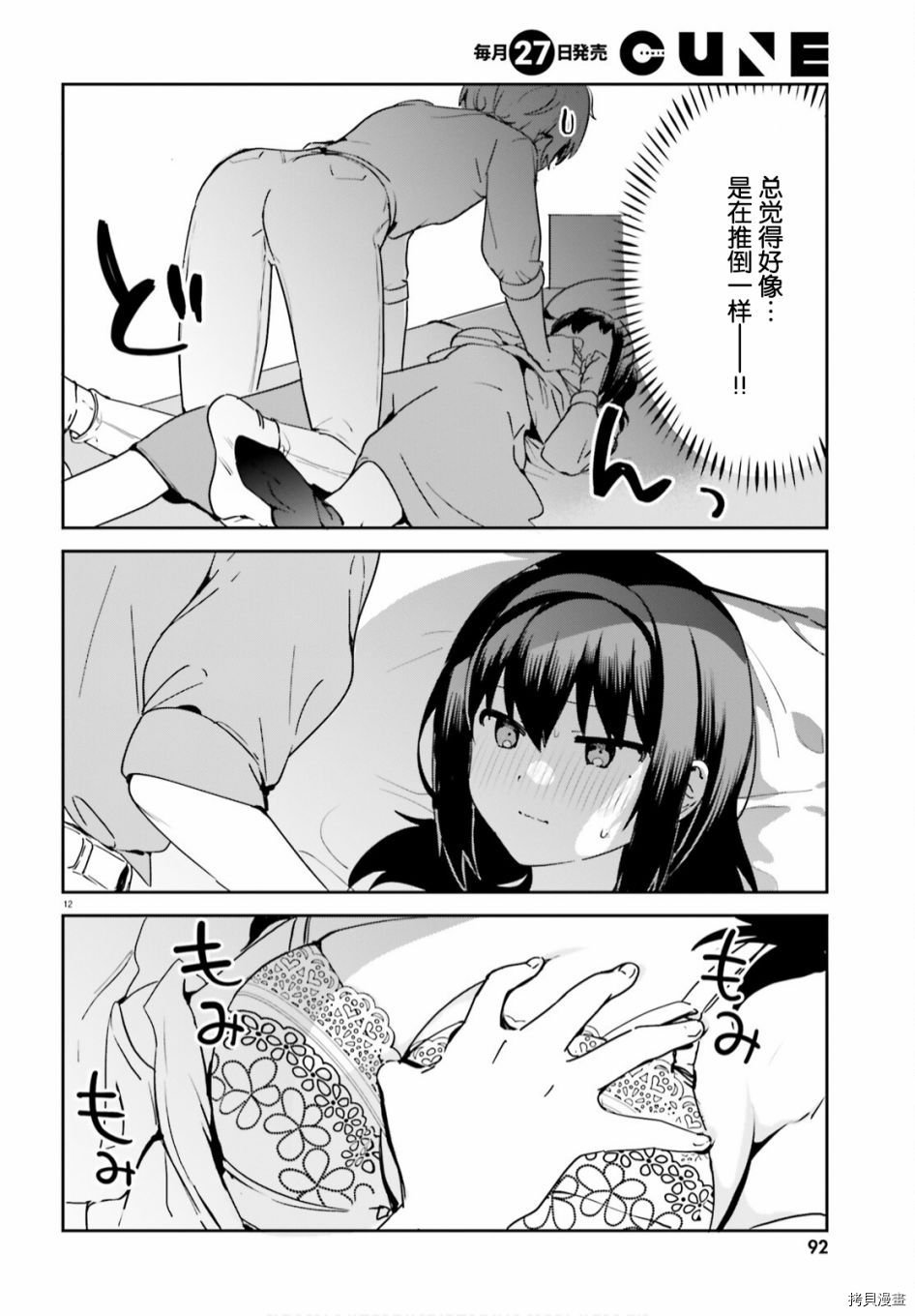 第47话
