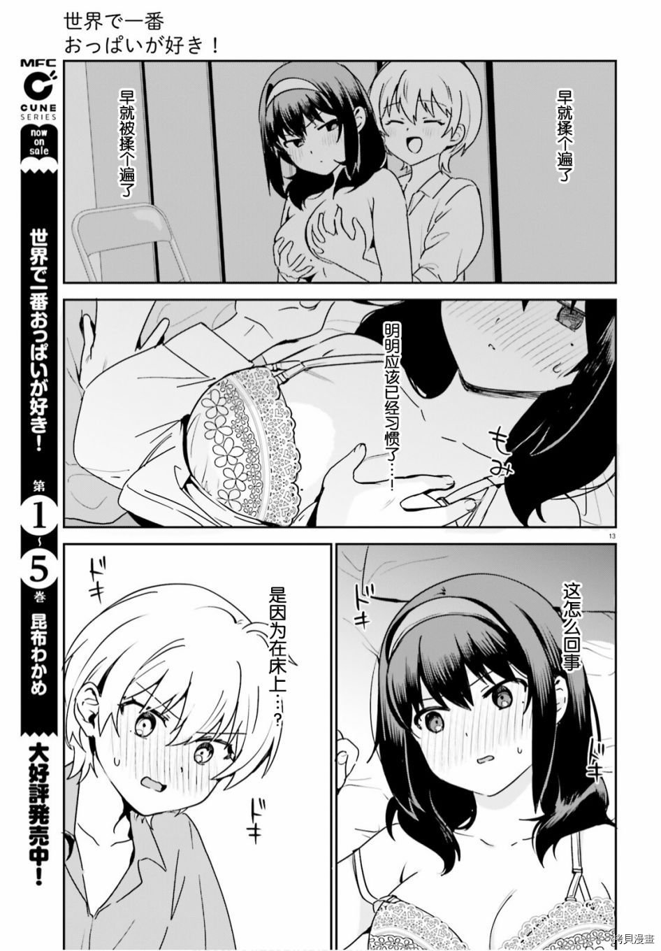 第47话