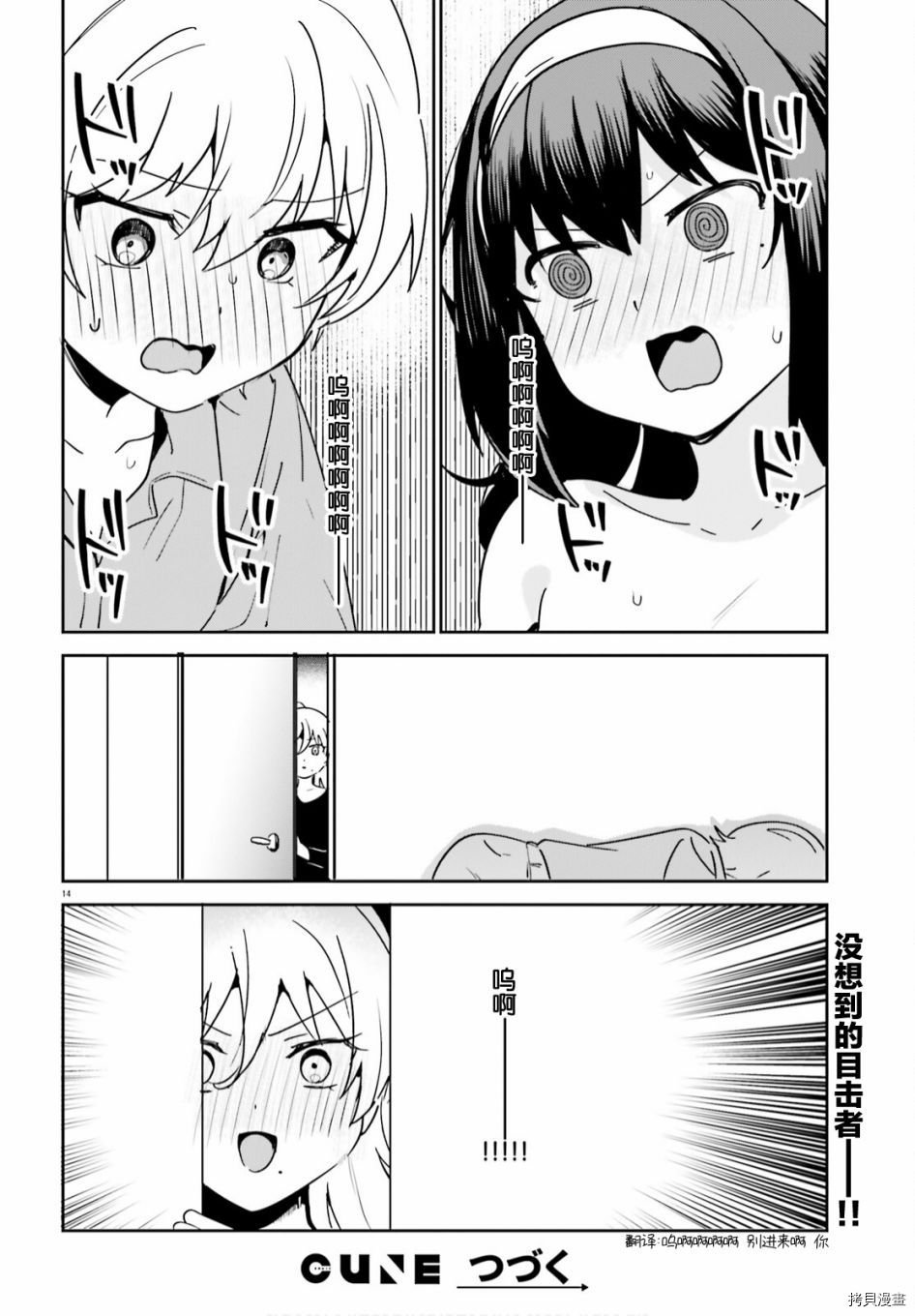 第47话