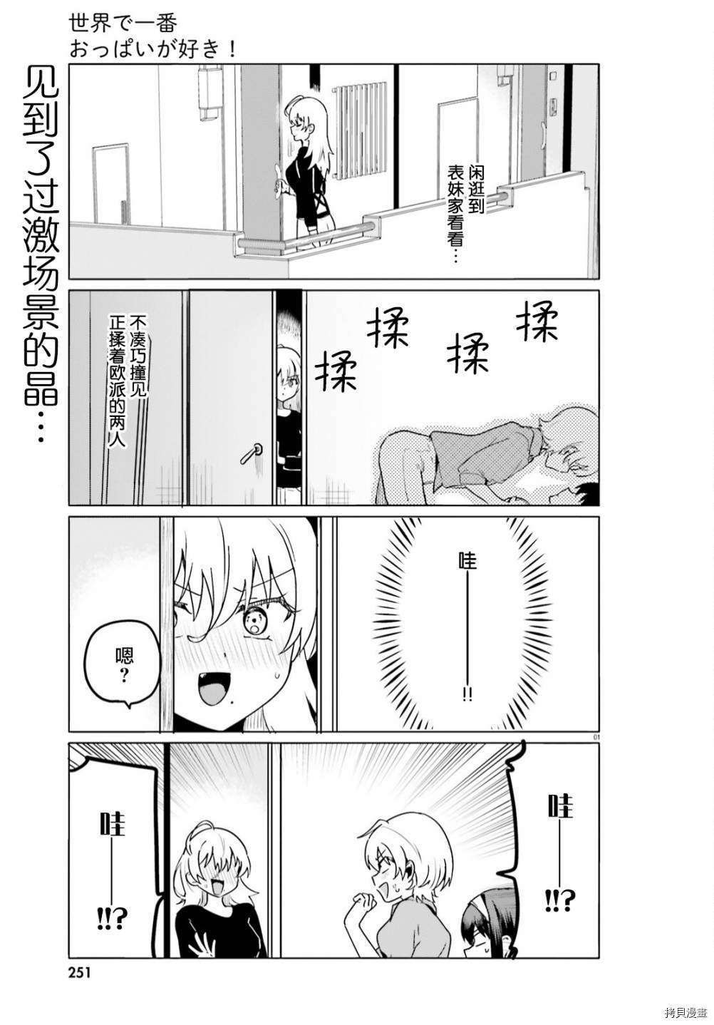 第48话