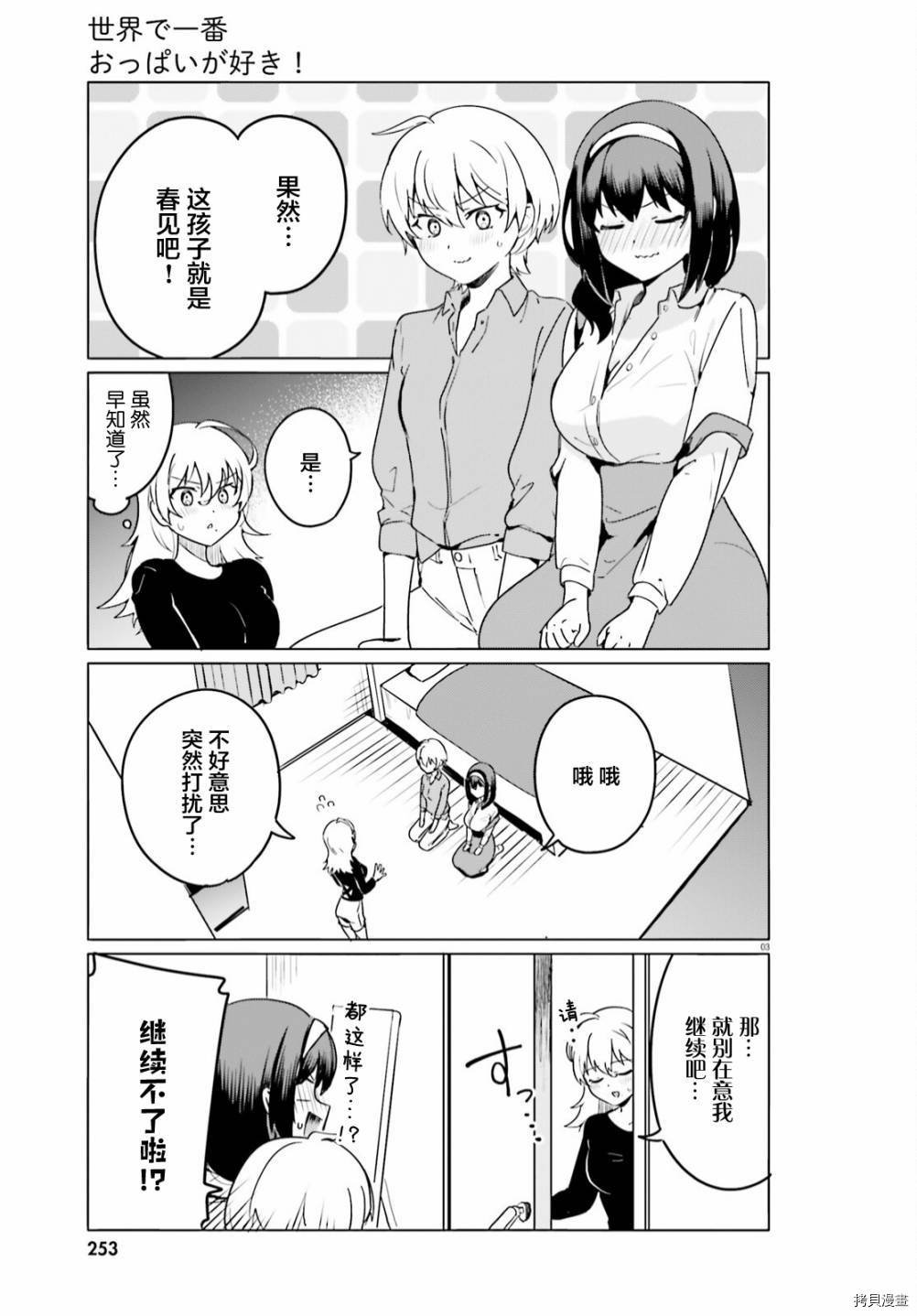 第48话