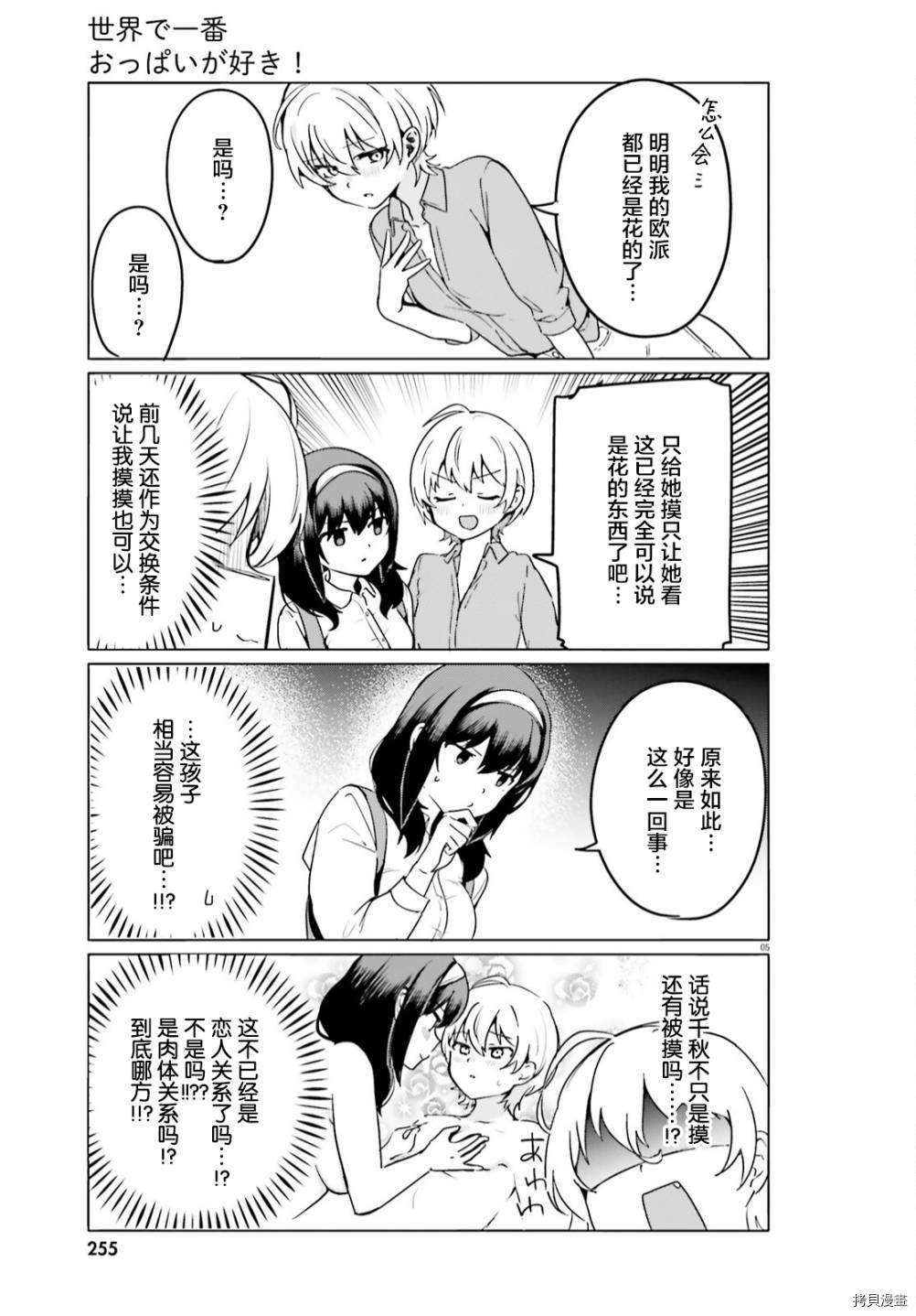 第48话