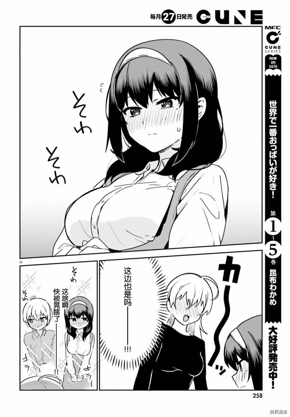 第48话