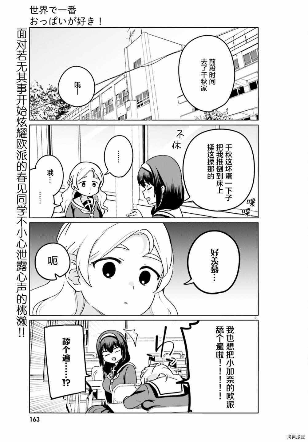 第49话