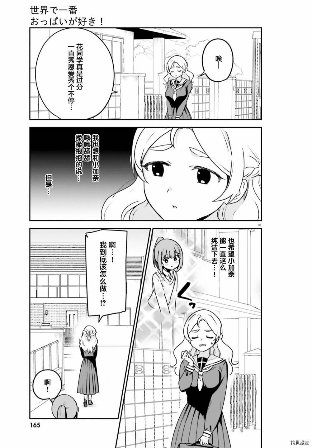 第49话