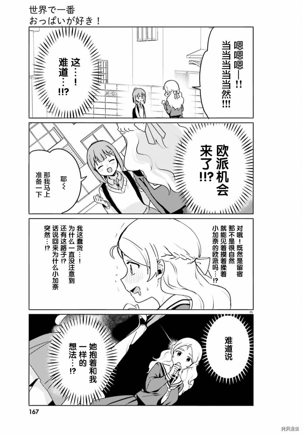 第49话
