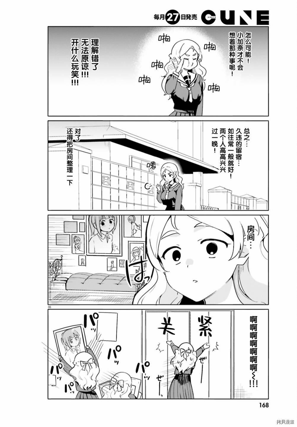 第49话