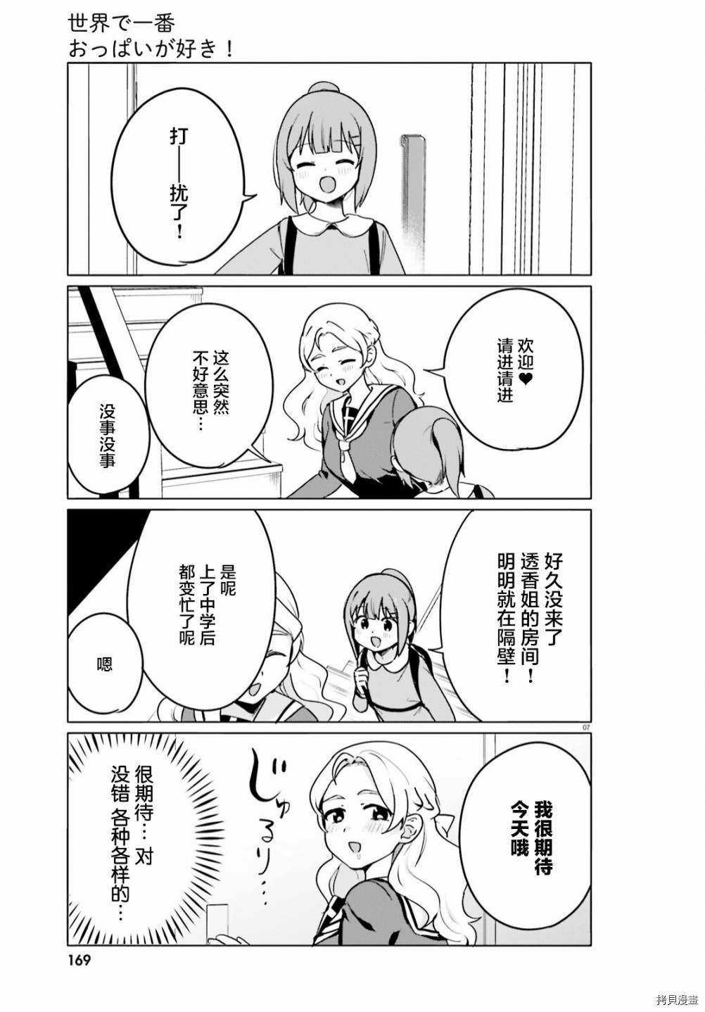 第49话