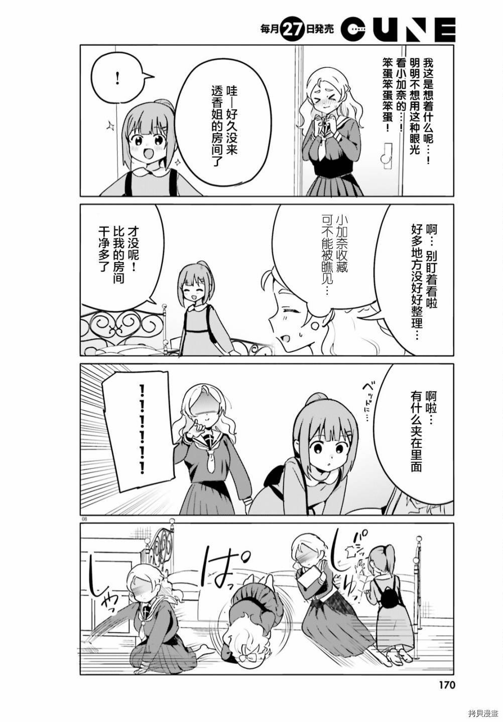 第49话