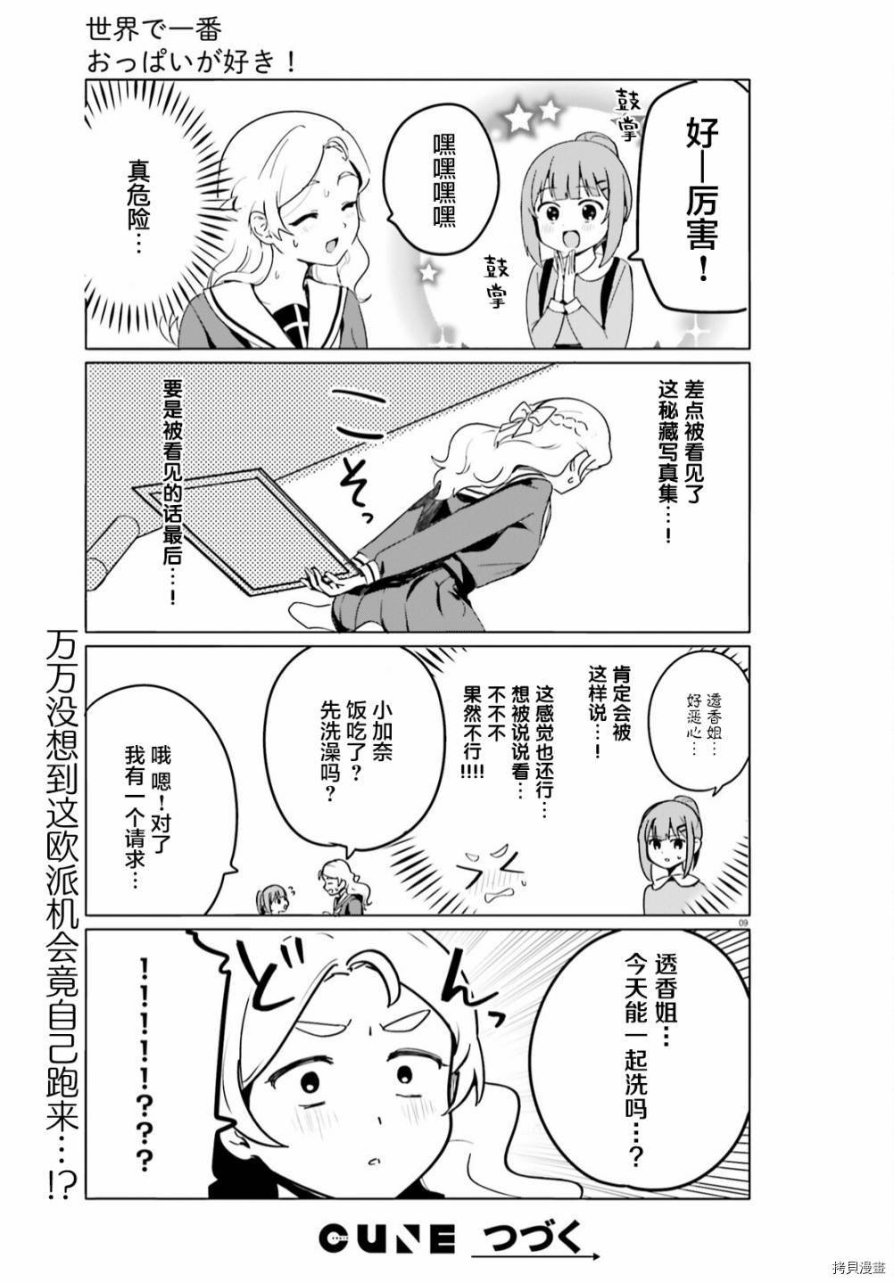 第49话