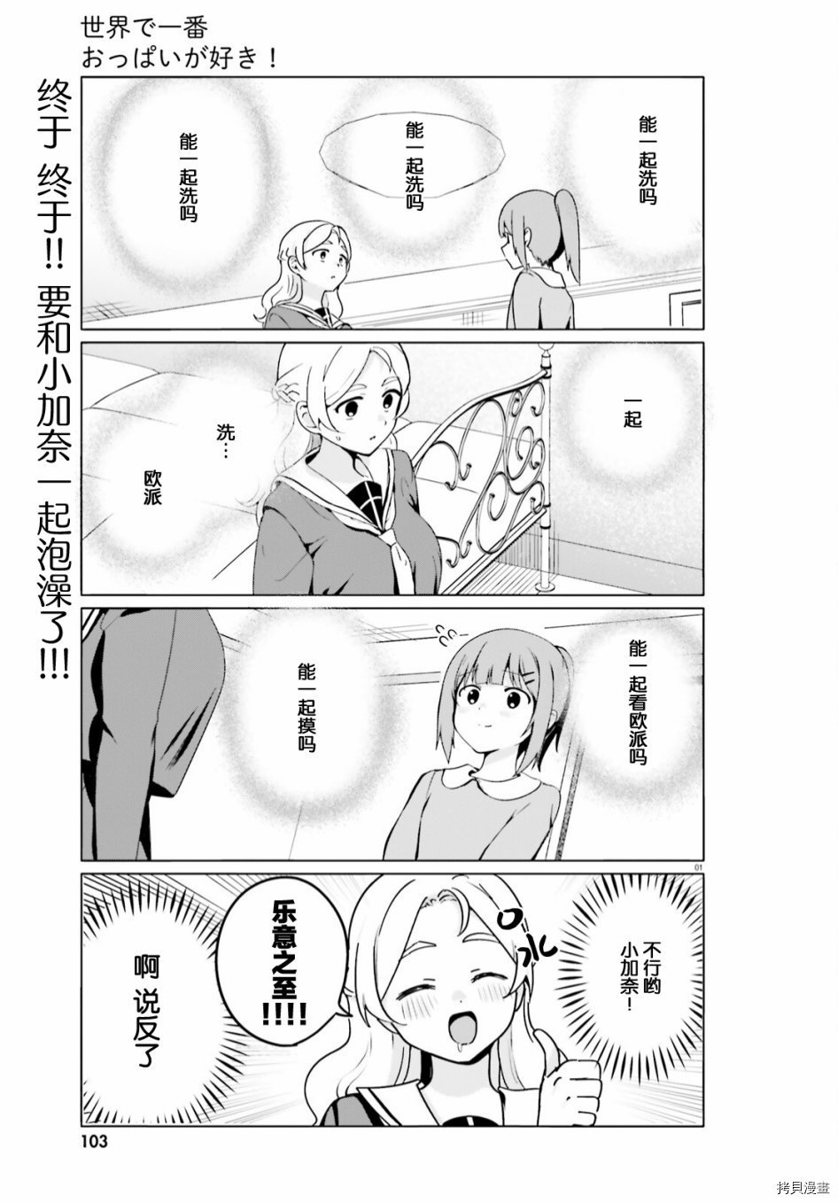 第50话