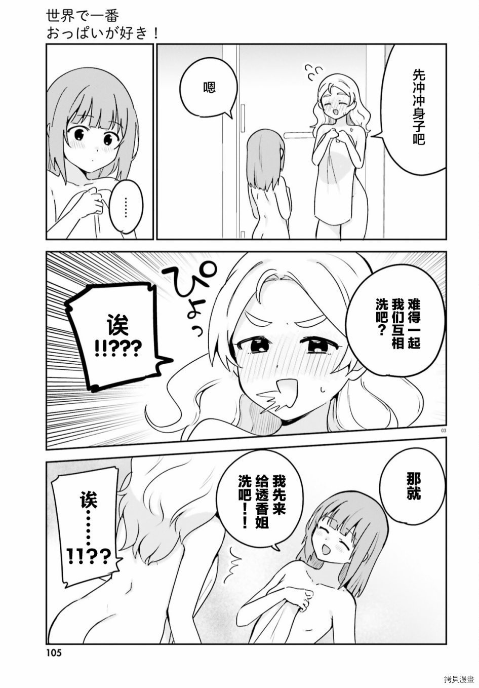 第50话