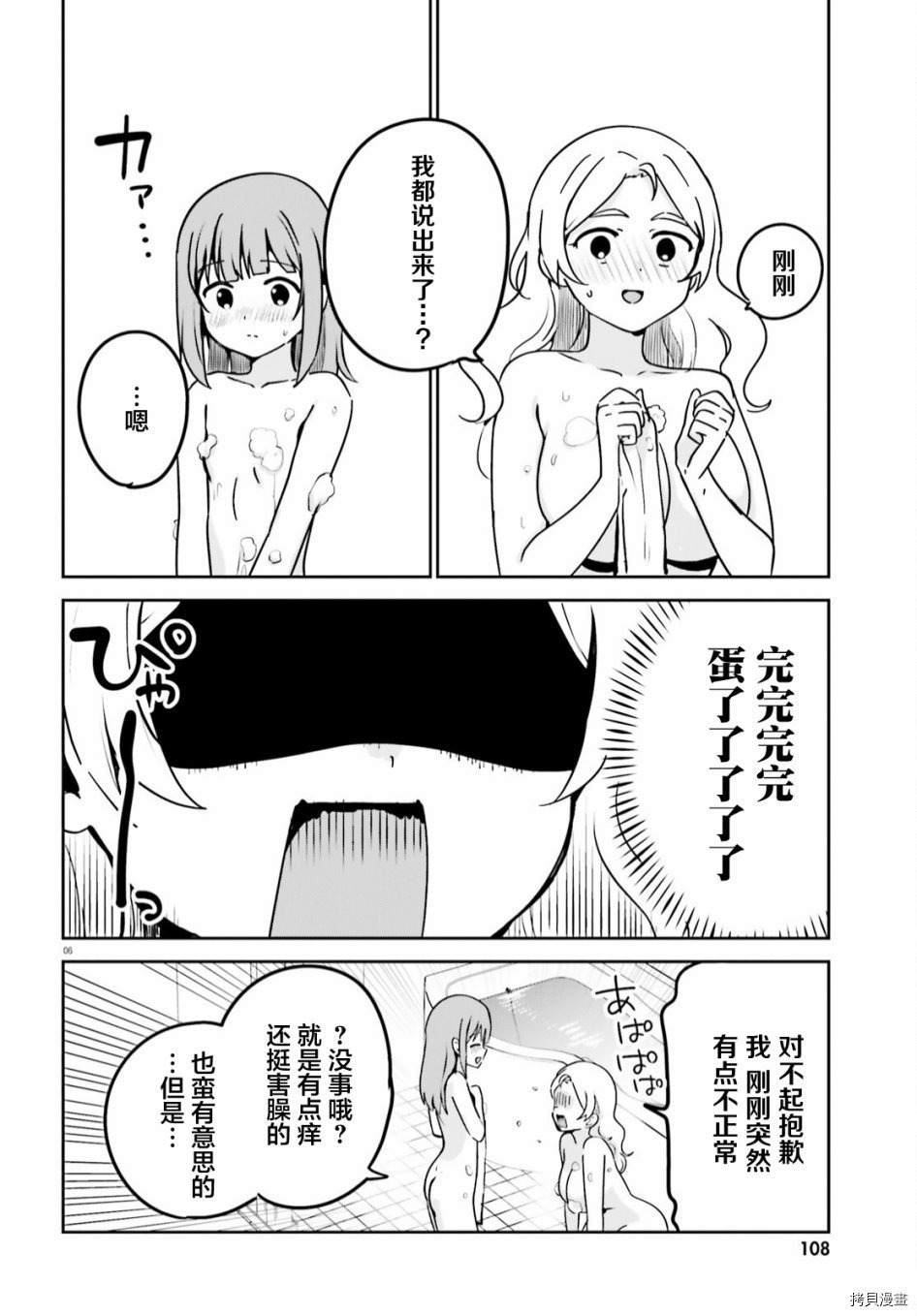 第50话