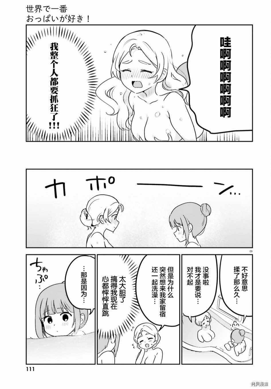 第50话