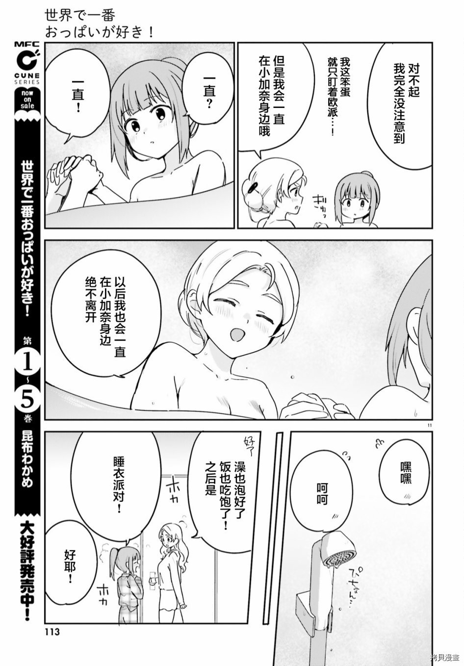 第50话