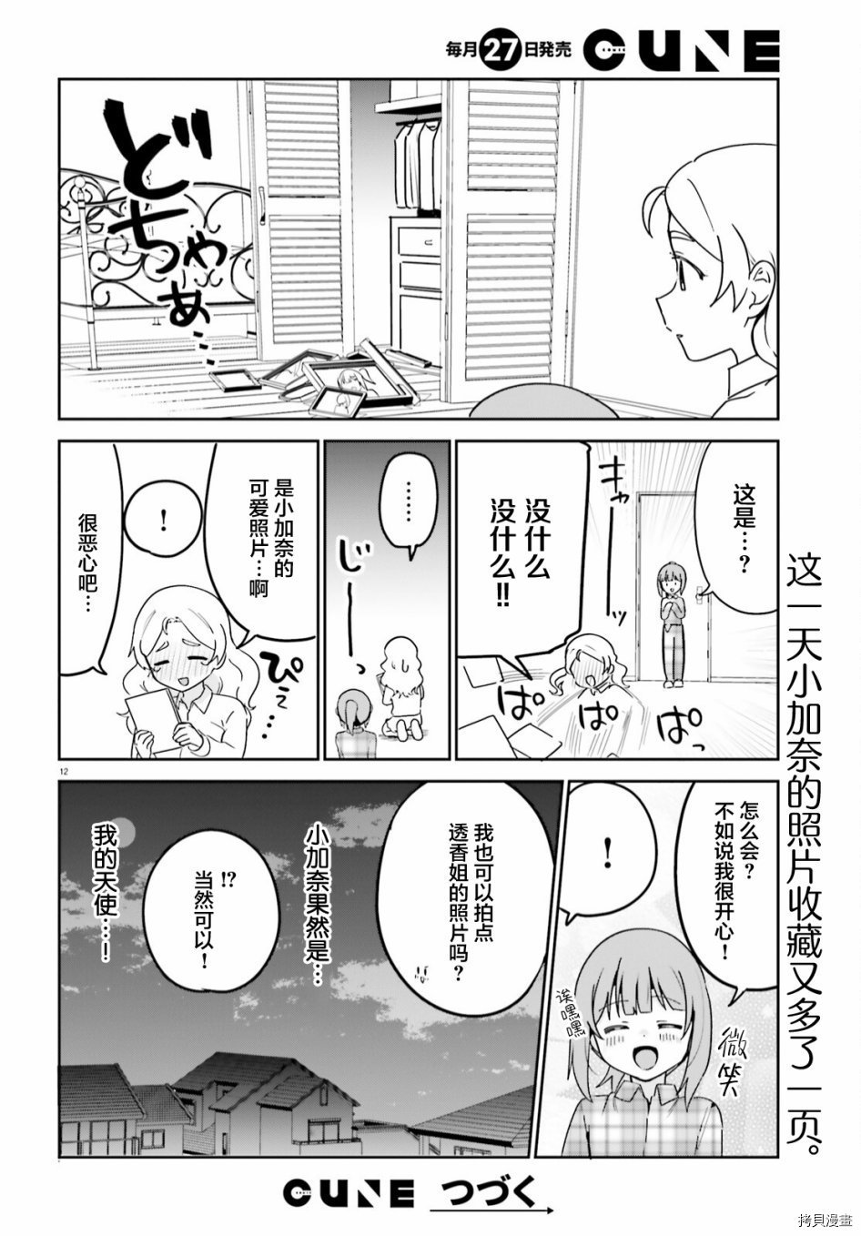 第50话