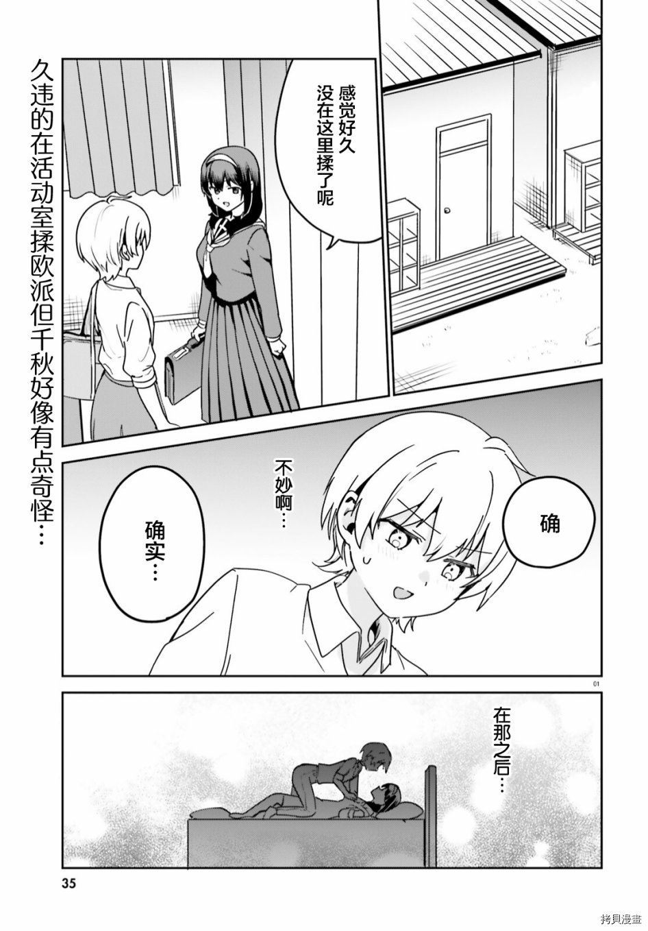 第51话