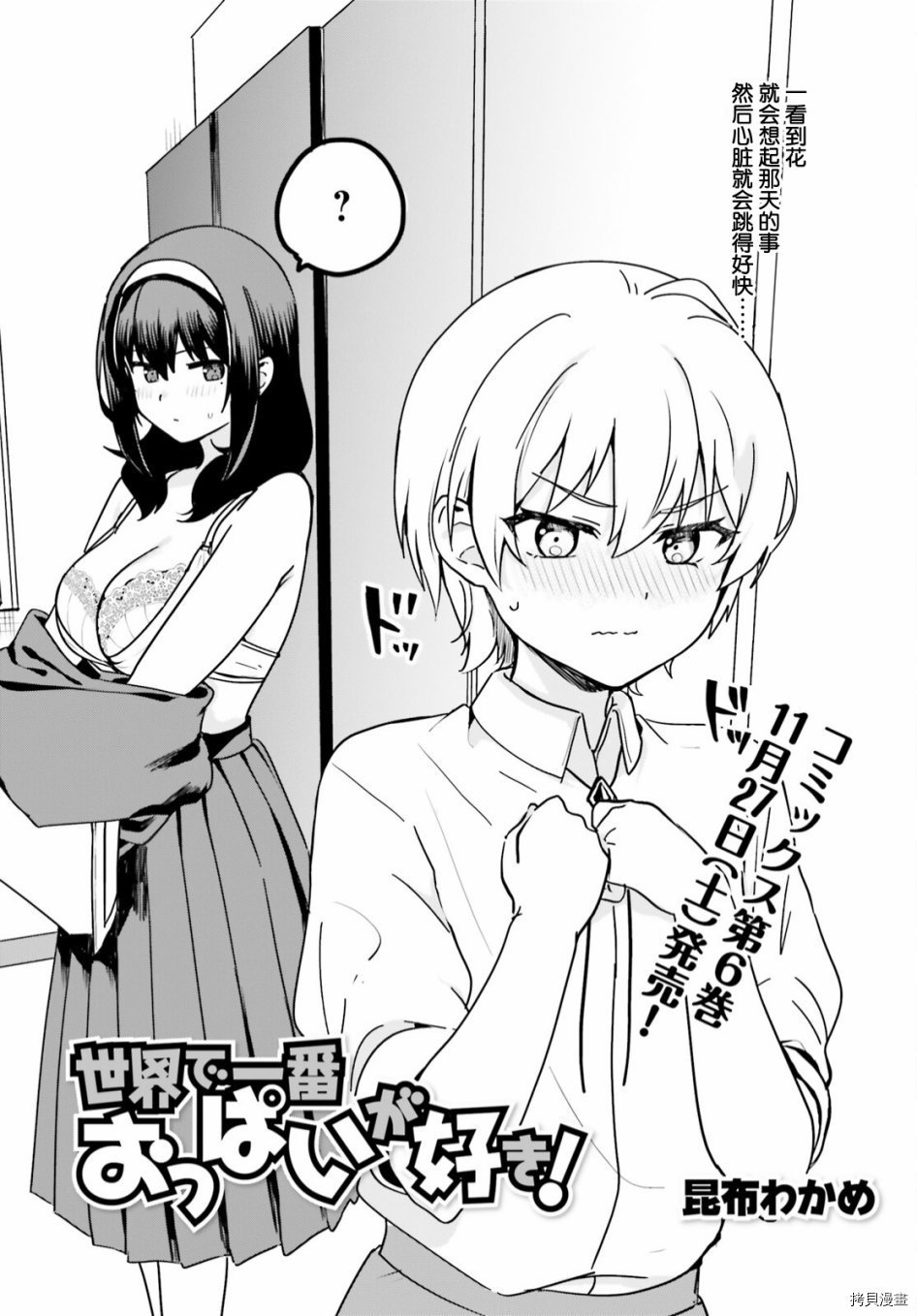 第51话