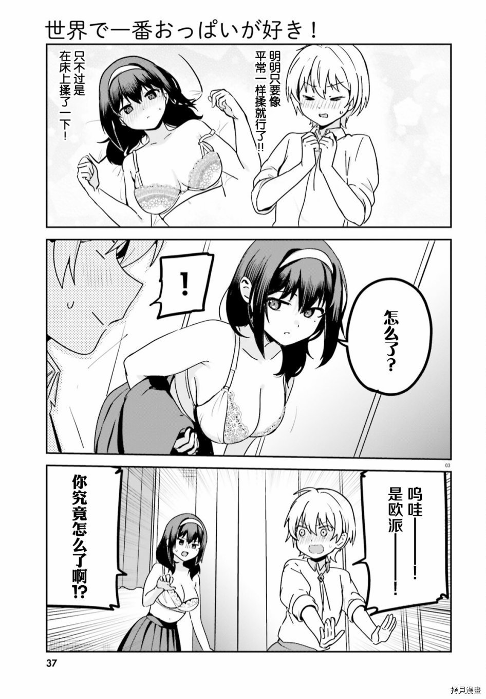 第51话