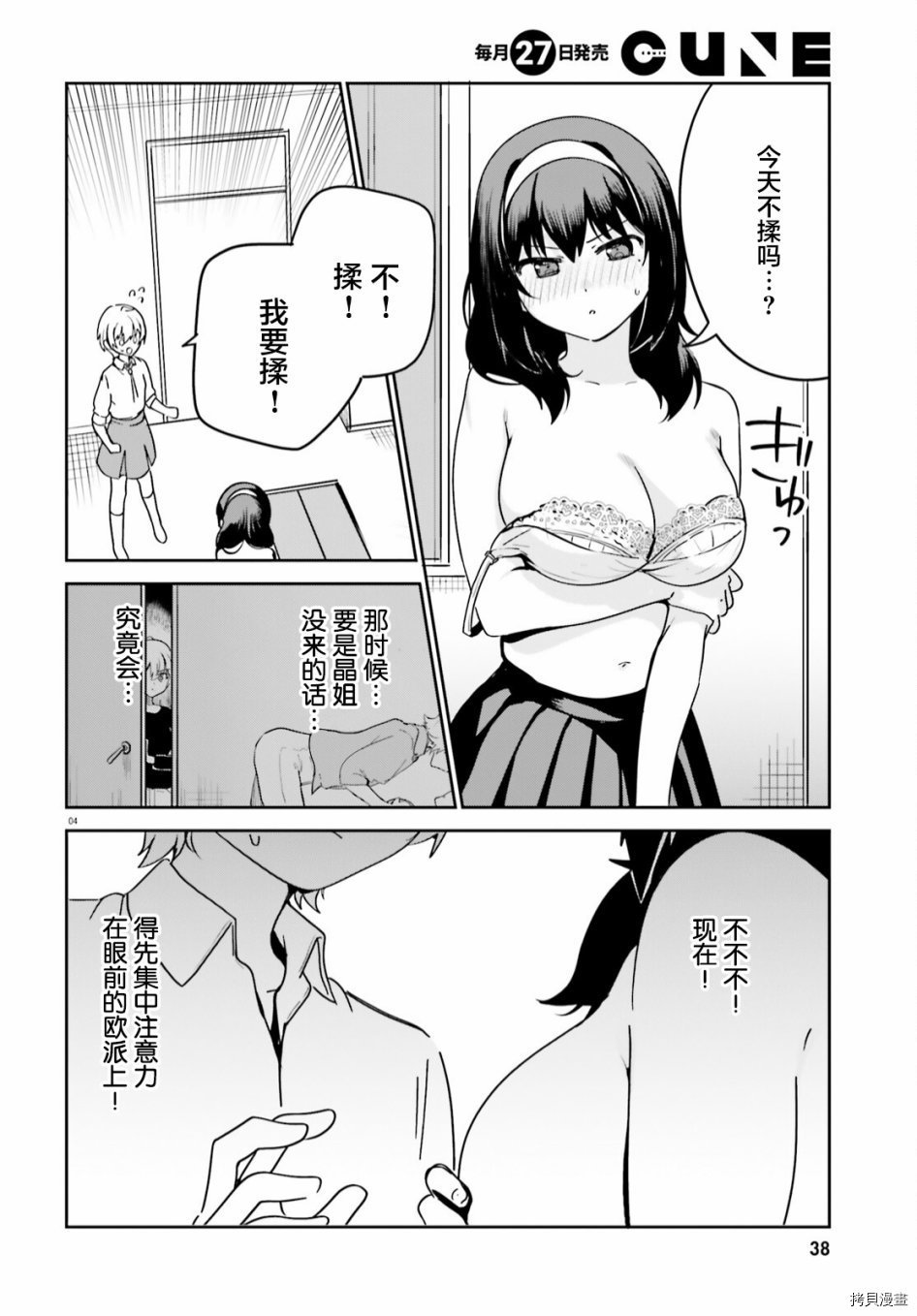 第51话