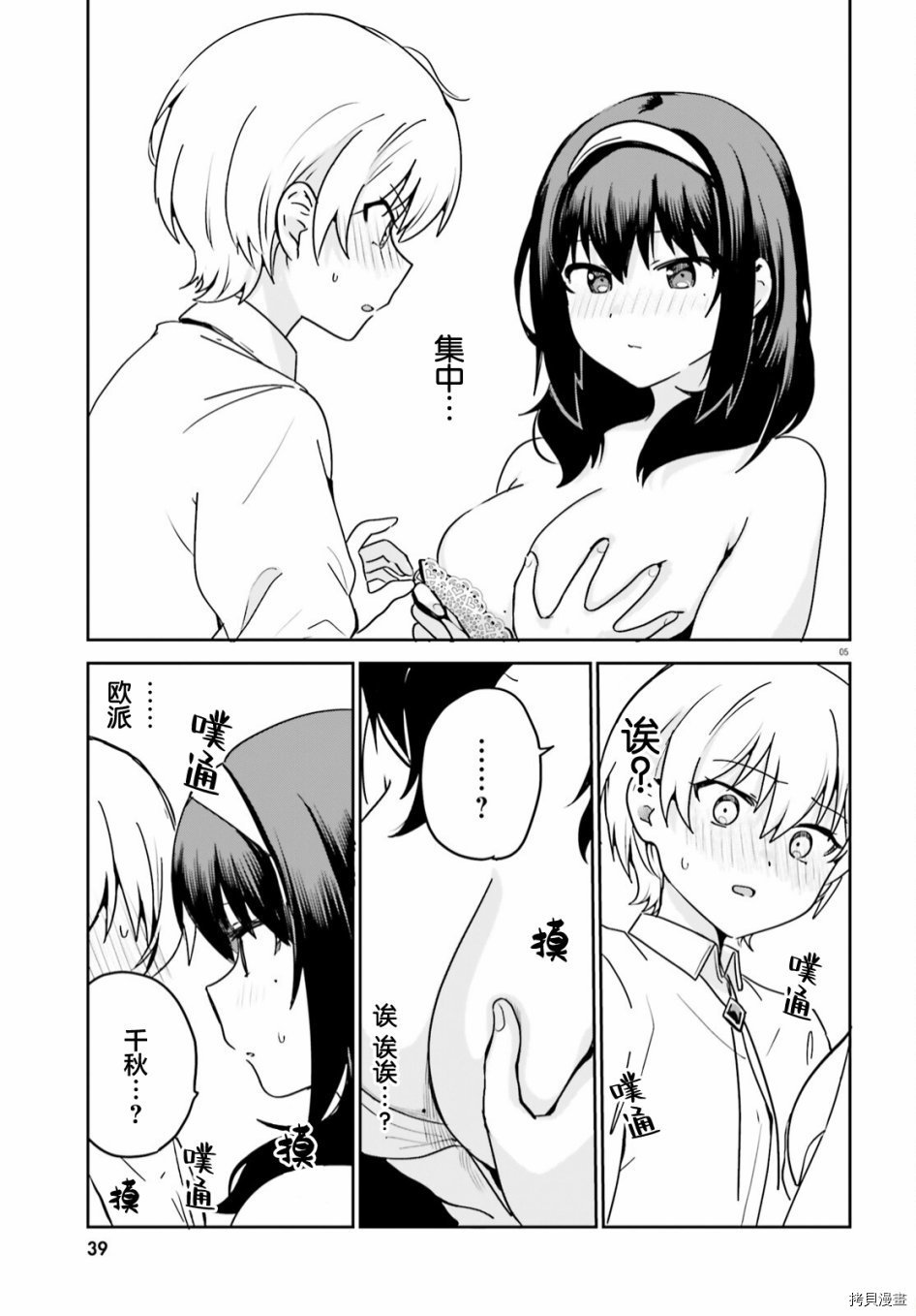 第51话
