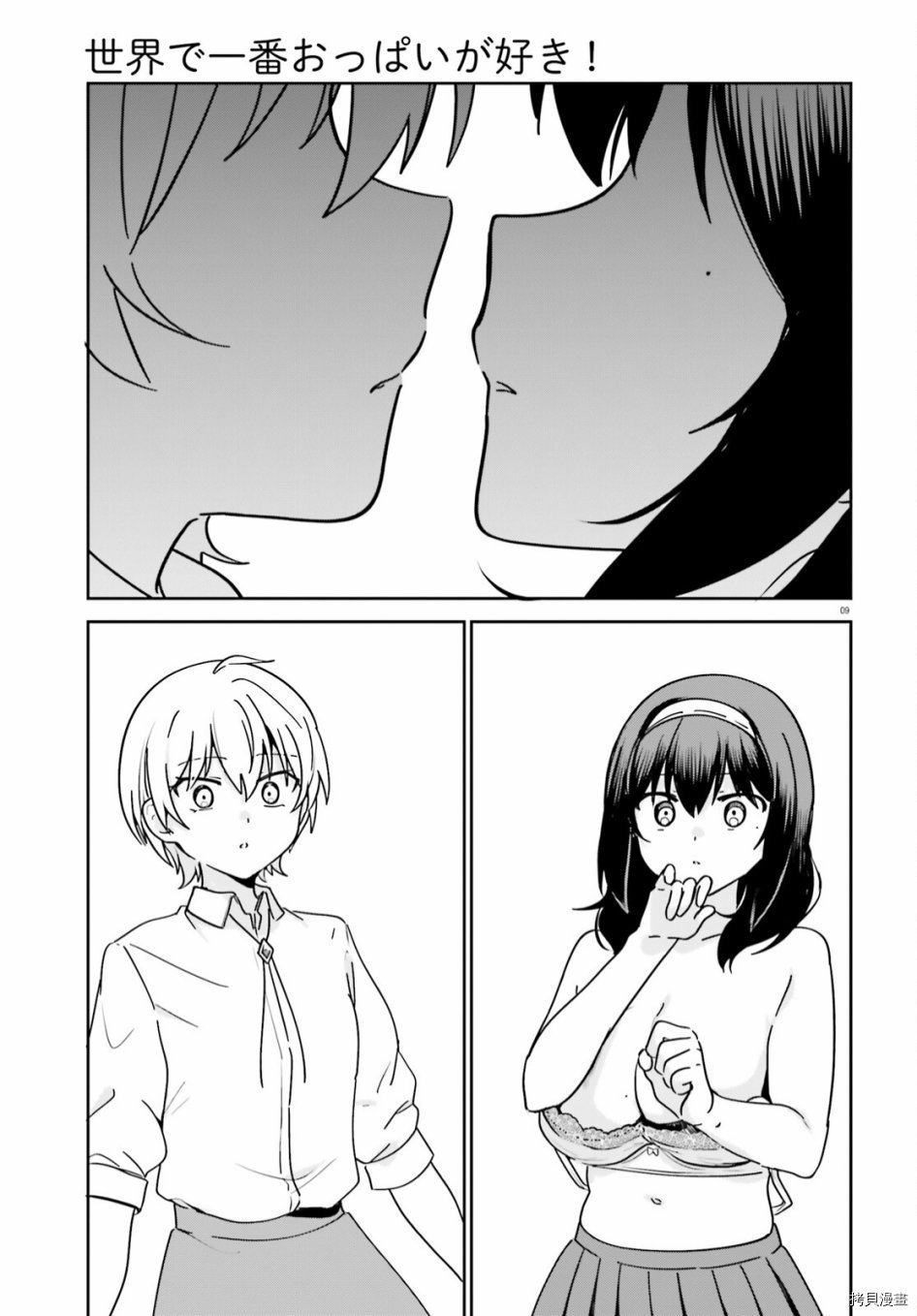 第51话