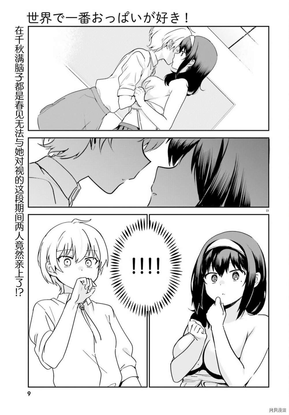 第52话