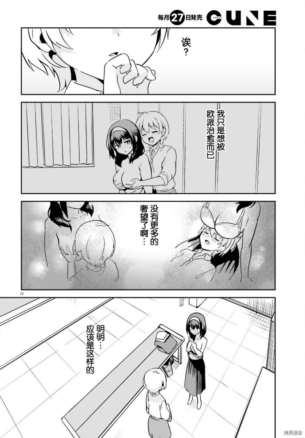 第52话