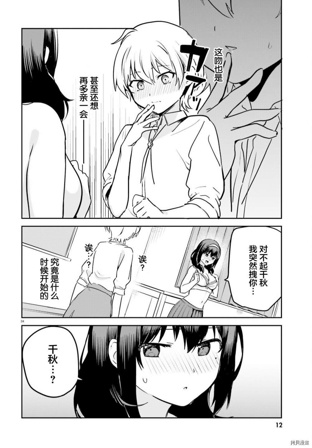 第52话