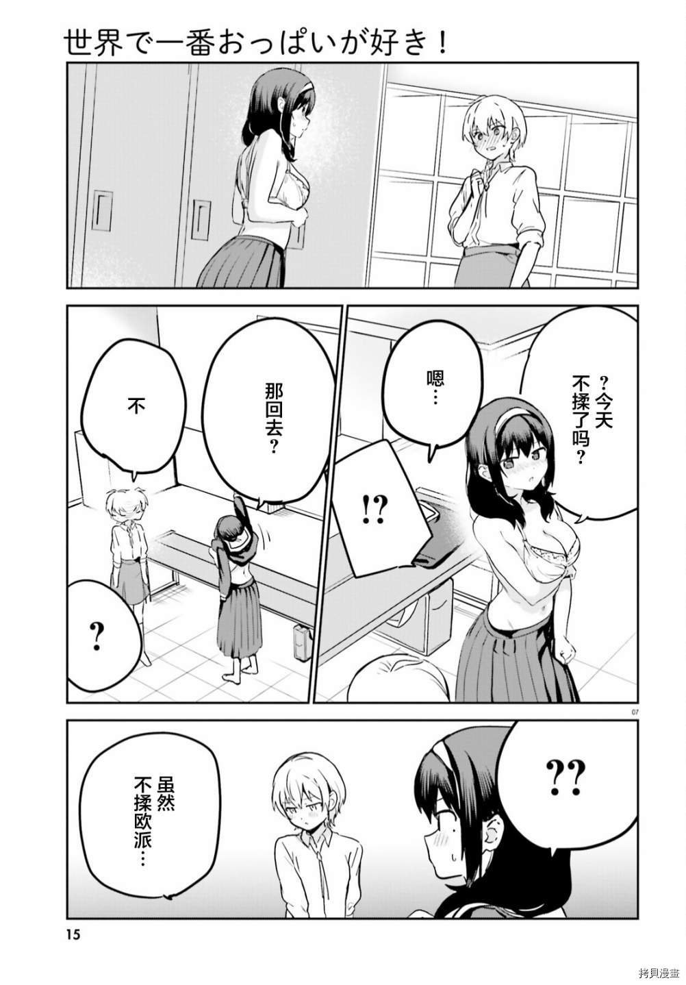第52话