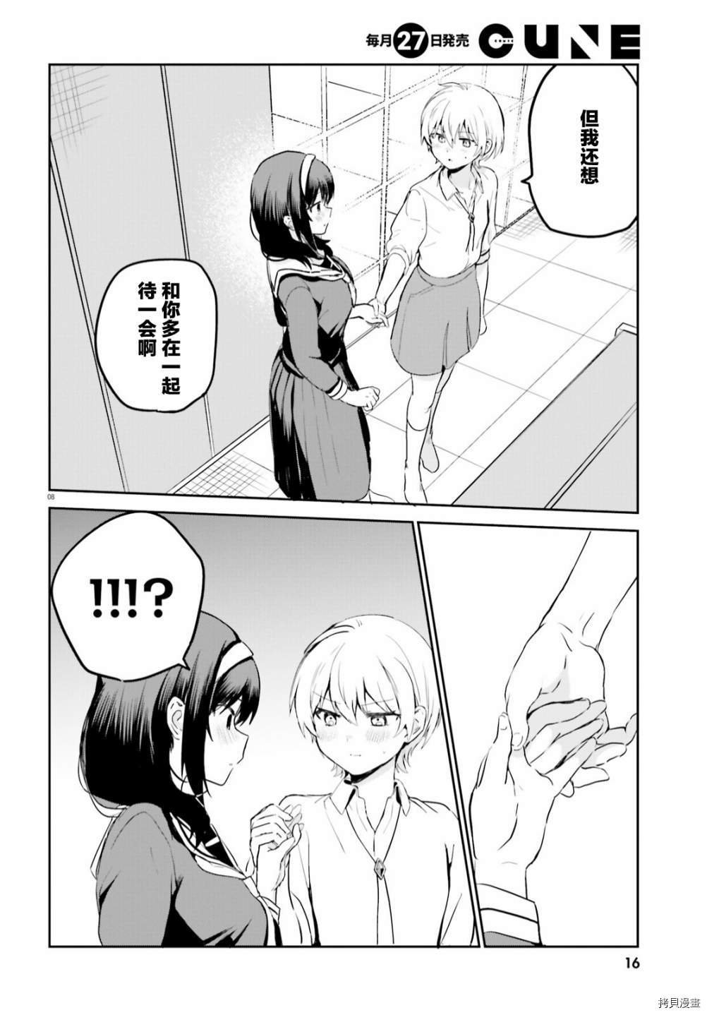 第52话