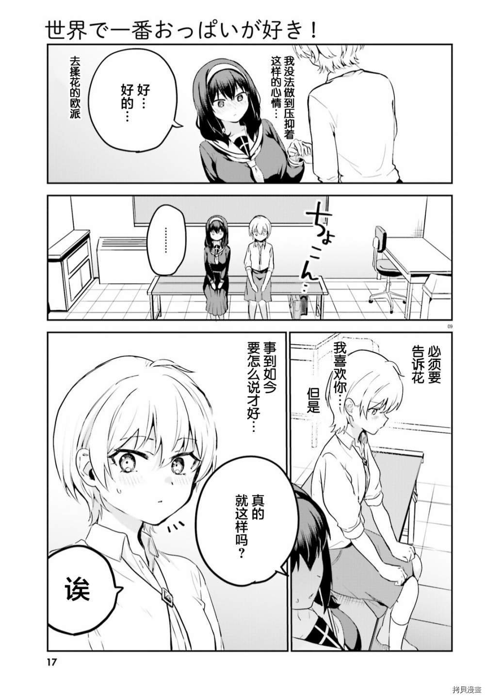 第52话