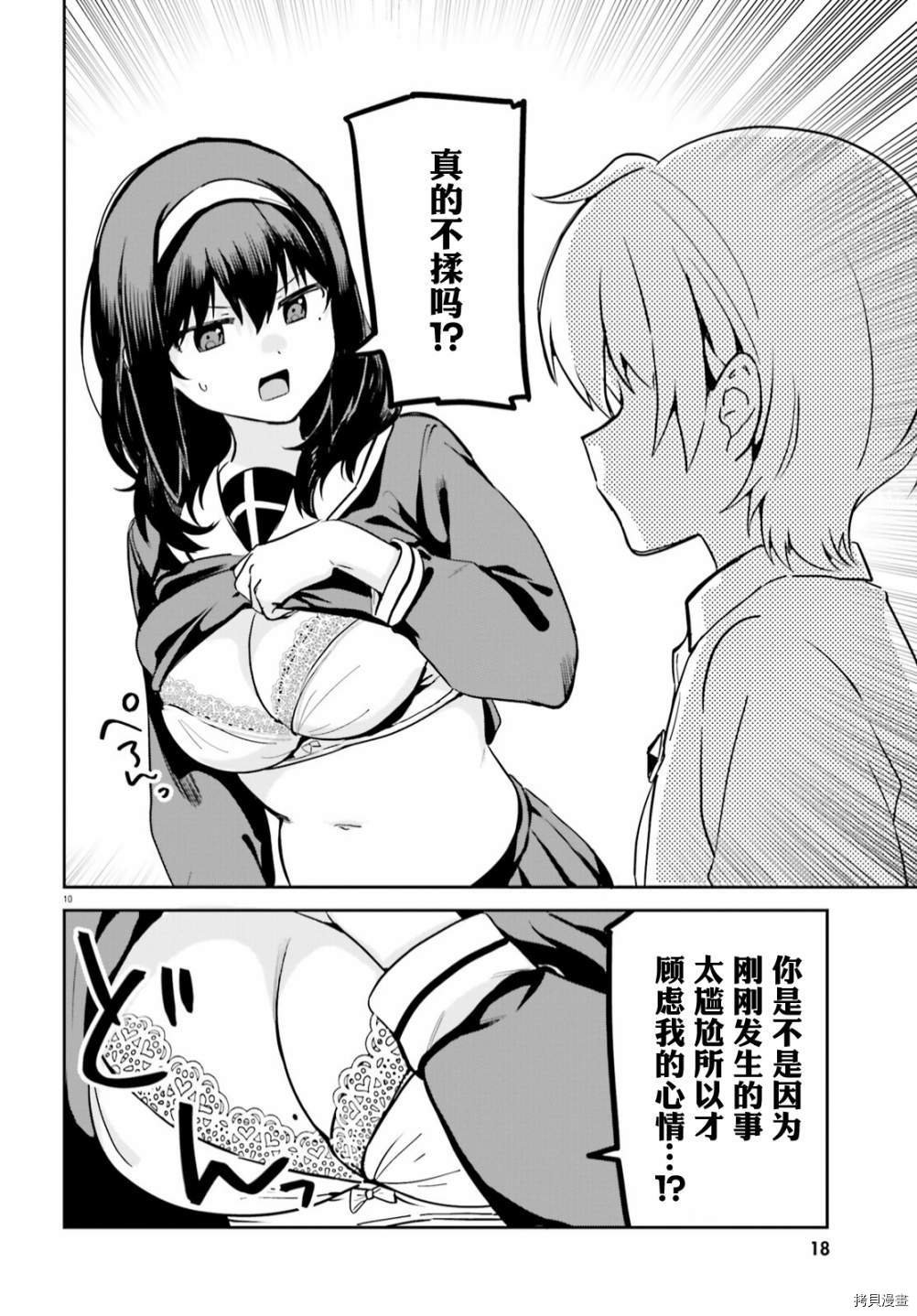 第52话