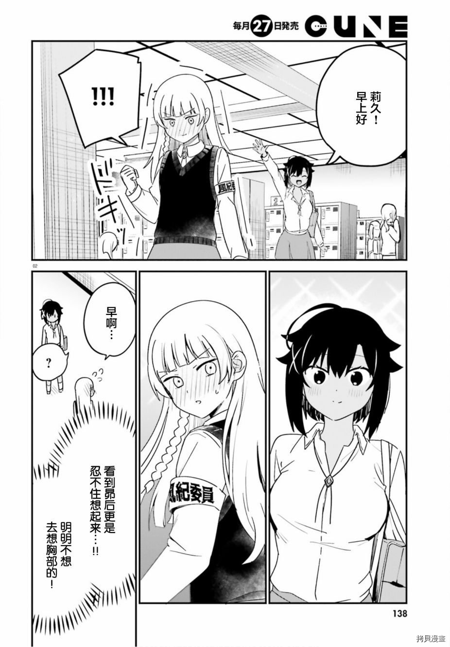 第53话