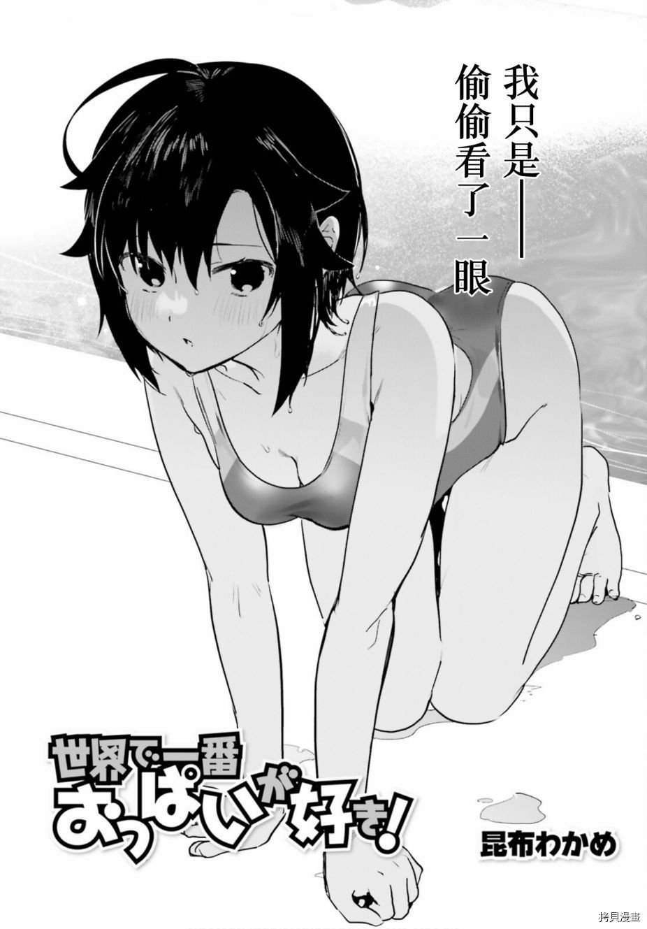 第53话