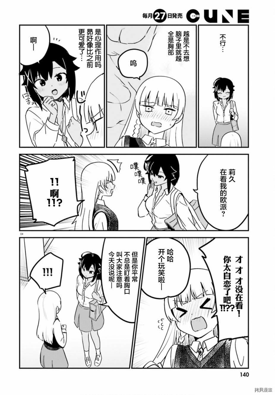 第53话