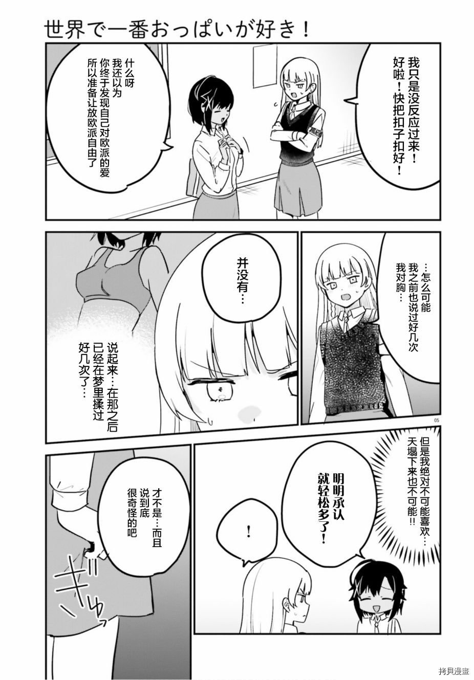 第53话