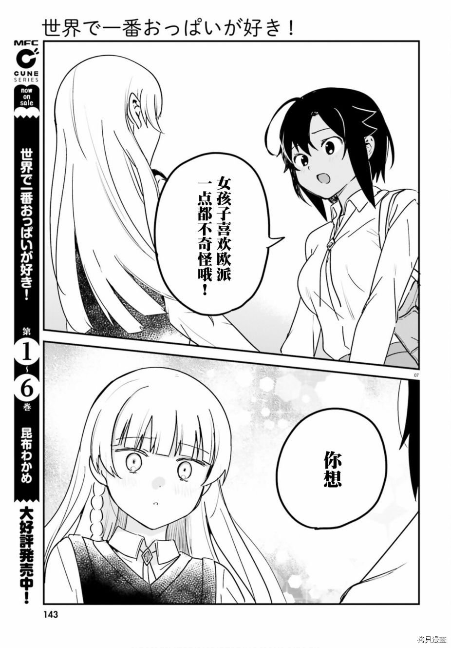 第53话