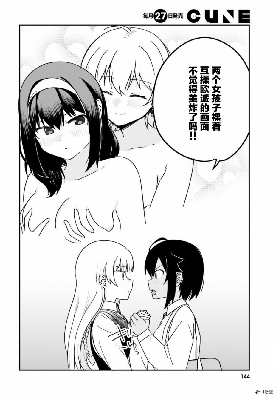 第53话