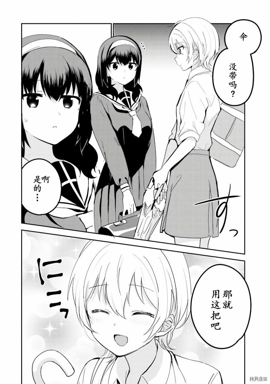 相遇篇番外
