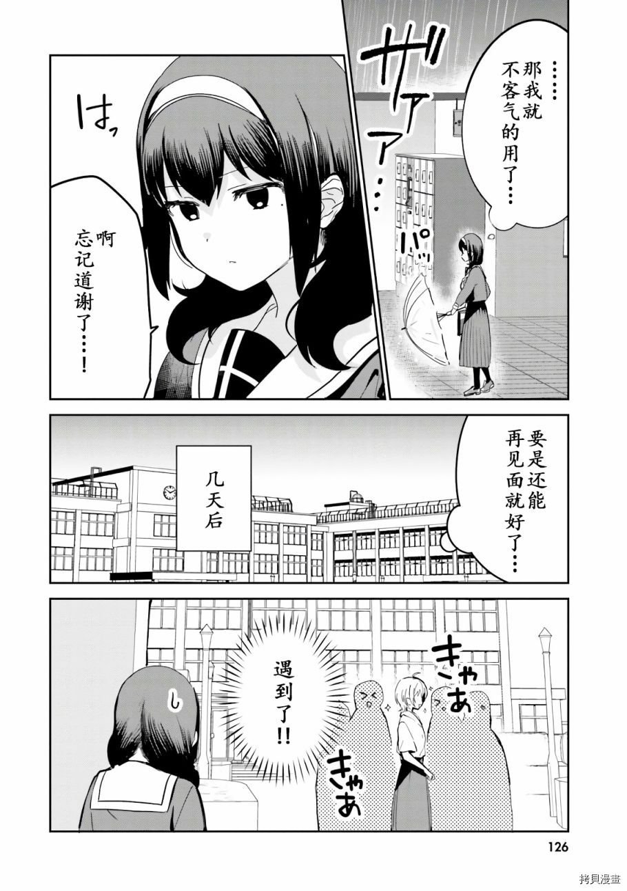 相遇篇番外