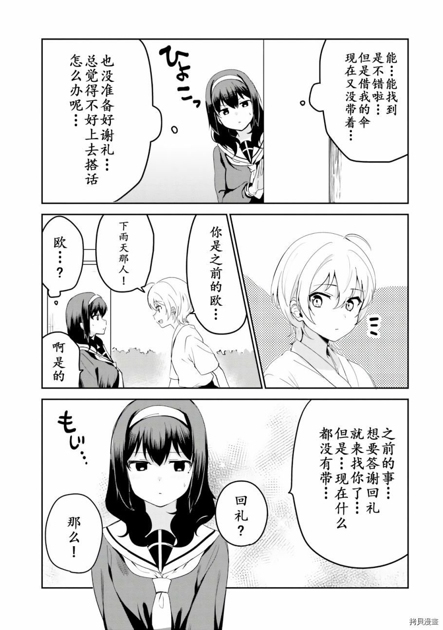 相遇篇番外