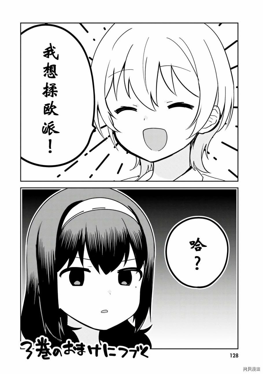 相遇篇番外