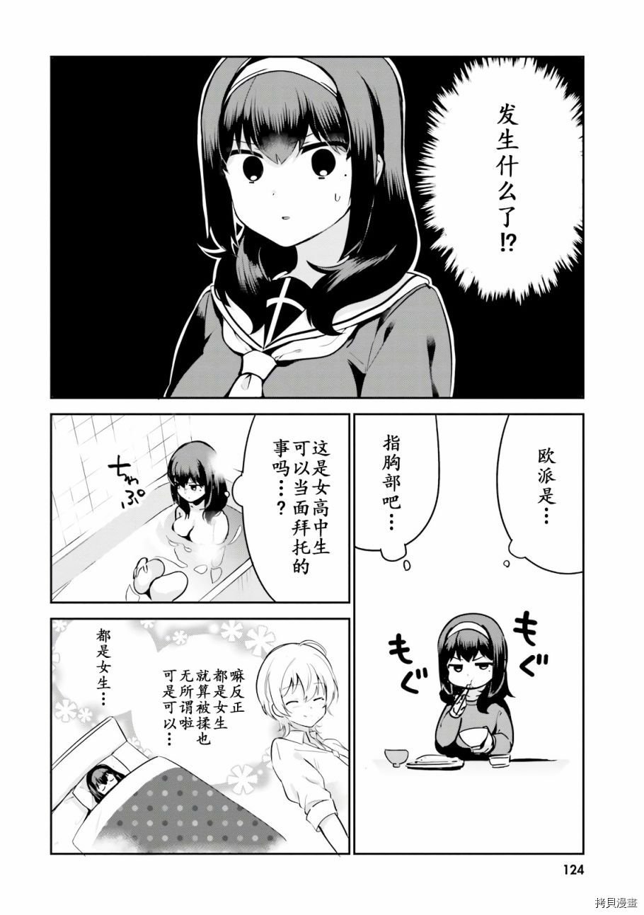 相遇篇番外