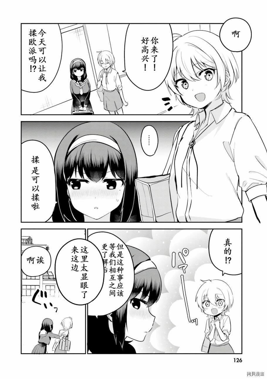 相遇篇番外