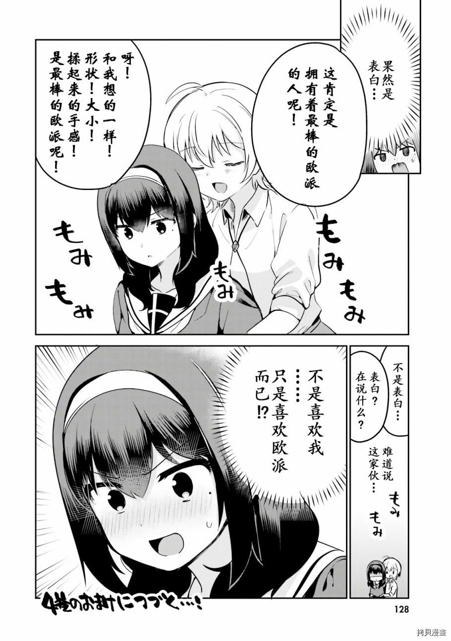相遇篇番外