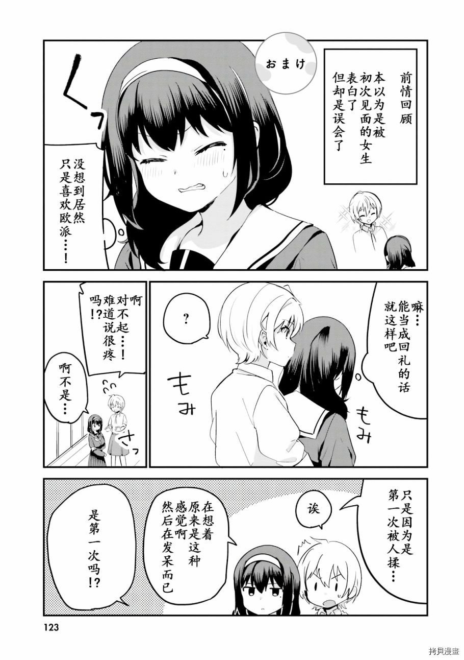相遇篇番外
