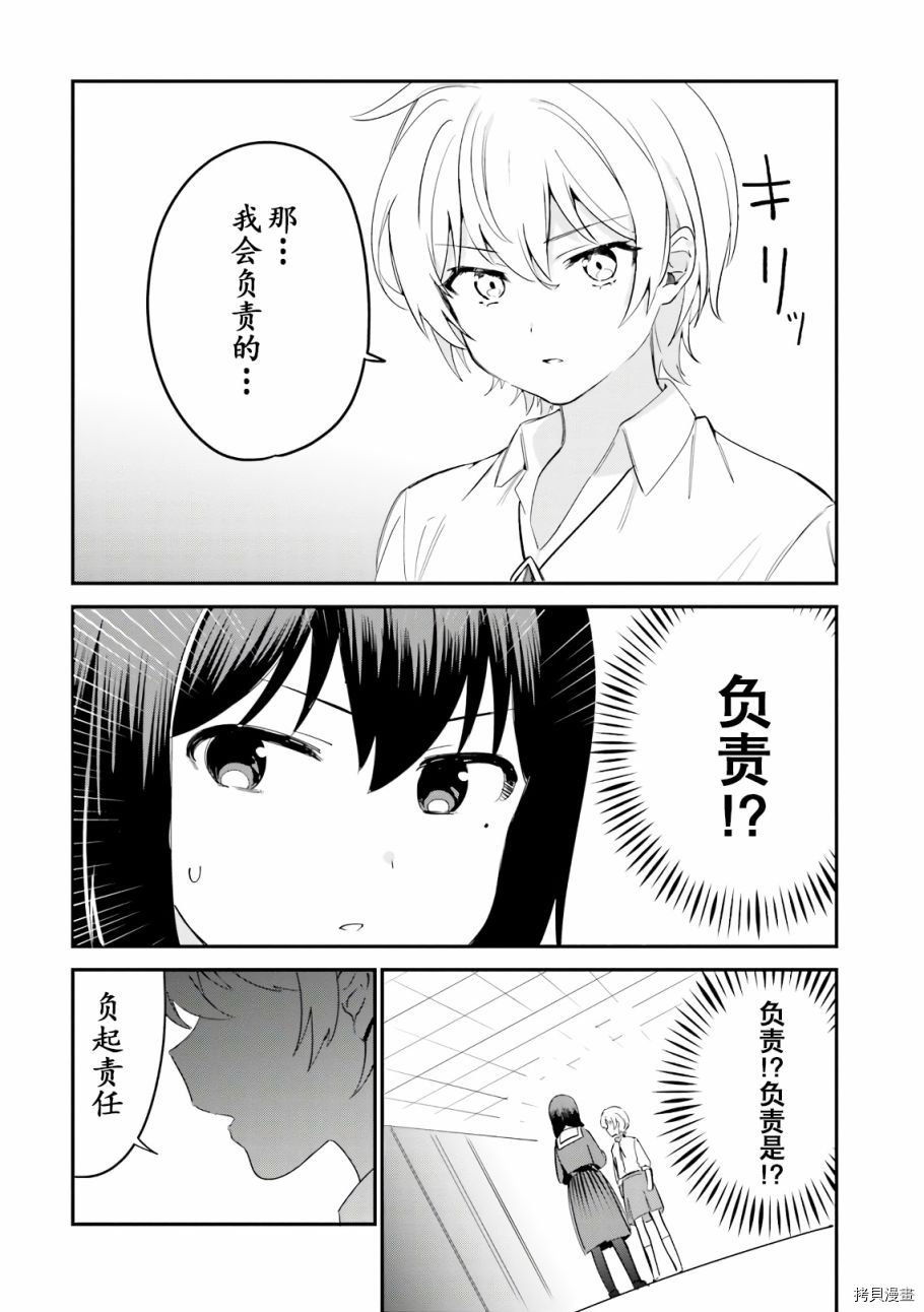相遇篇番外