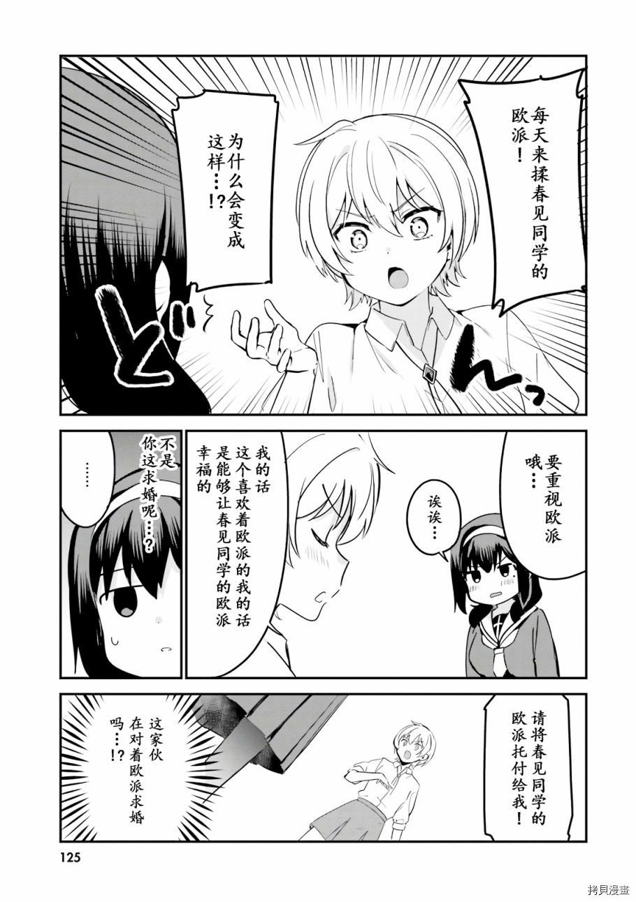 相遇篇番外