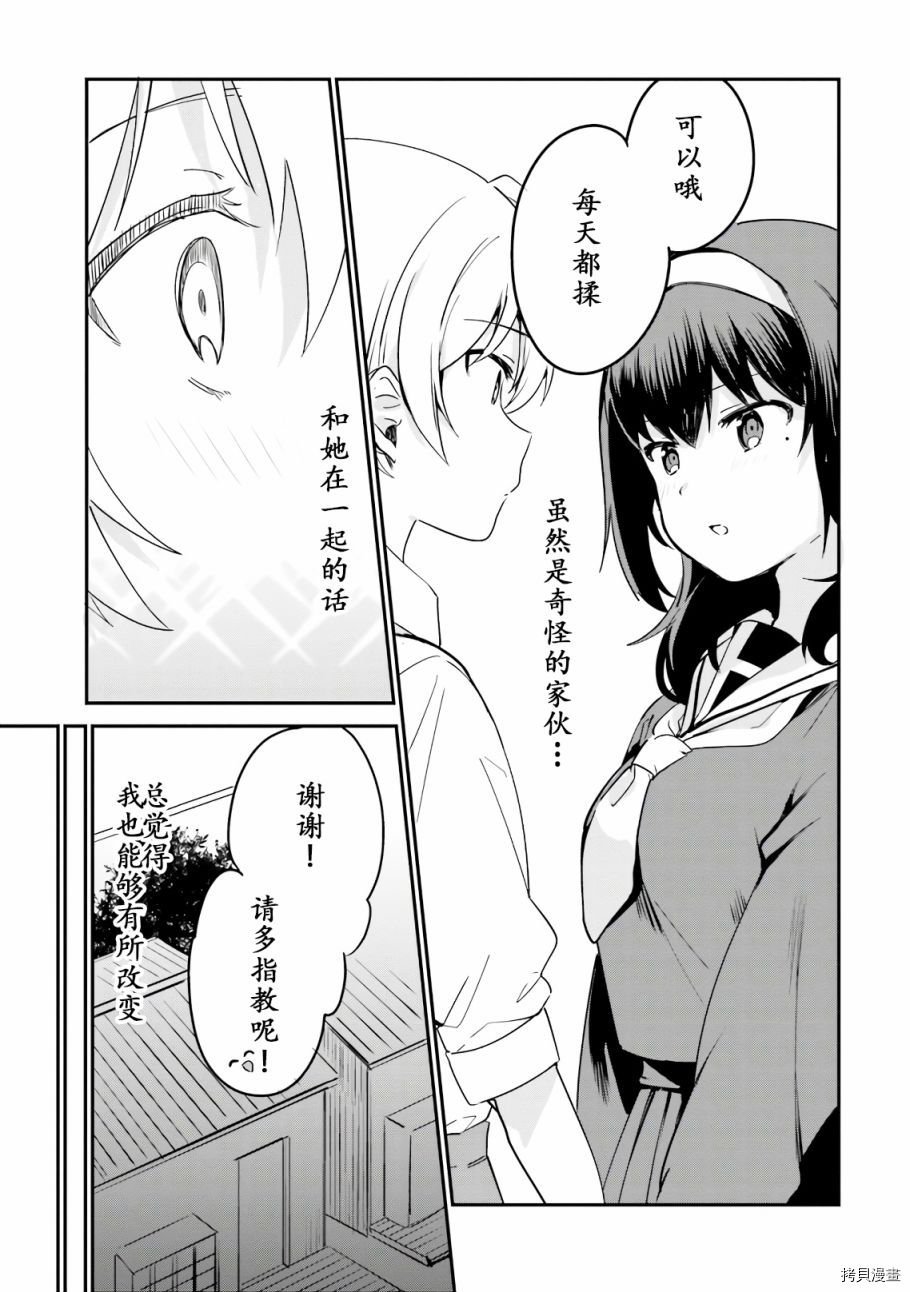 相遇篇番外